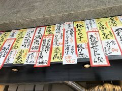 大衆酒場 モツレ 盛岡店