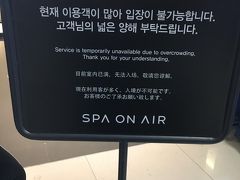 仁川まではLCCなので一度入国して荷物をピックアップしないといけません。乗り継ぎも7時間あるので、長時間の乗り継ぎのときにいつも利用している空港内のスパに行こうと思っていましたが、人数過多で入場制限していました。