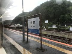 佐用駅に到着しました。
ここで姫新線の列車に接続と、