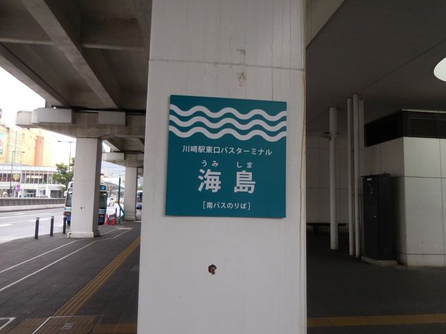 新型コロナ自粛中 ご近所散歩 その10 川崎レトロ商店街めぐり 川崎 神奈川県 の旅行記 ブログ By Kenさん フォートラベル 新型コロナ自粛中 ご近所散歩 その10 川崎レトロ商店街めぐり 川崎 神奈川県 の旅行記 ブログ By Kenさん フォートラベル