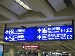 香港国際空港 (チェク ラップ コック空港) (HKG)