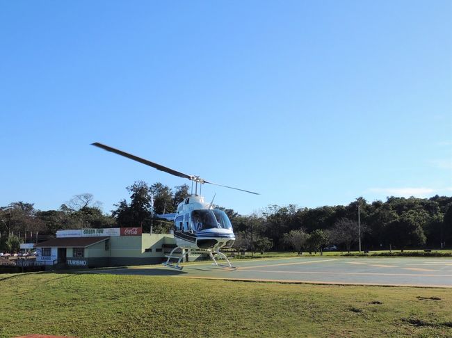 6月13日（水）【イグアスの滝】（ヘリコプター遊覧飛行）<br />ヘリが戻って来ました。これからイグアスの滝を上空から見に行きます。