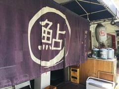 こんな店を見つけたので入ってみました。鮎は大好物です。