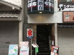 新仲見世商店街　友路有（トモロウ）浅草店

