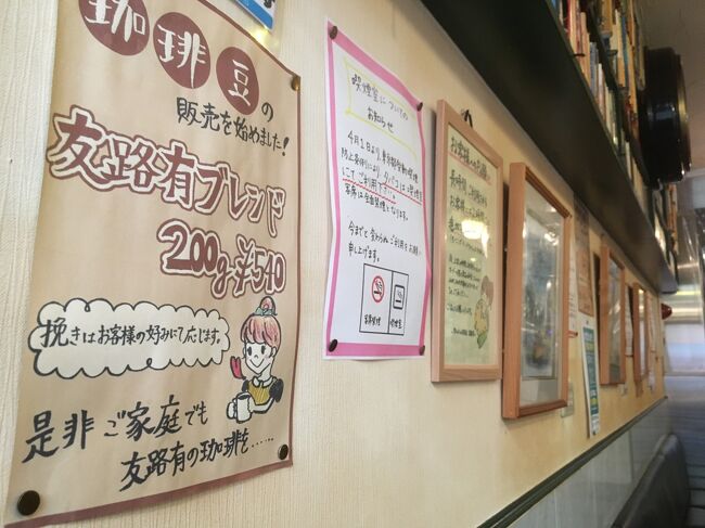 浅草 純喫茶 モーニングの旅 03 08 浅草 東京 の旅行記 ブログ By Middx さん フォートラベル 浅草 純喫茶 モーニングの旅 03 08 浅草 東京 の旅行記 ブログ By Middx さん フォートラベル