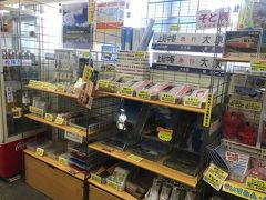 出発までもうちょっと時間があるので、駅併設の売店でいすみ鉄道グッズでも見ましょうかね。
17時には閉店してしまうので、今のうちに見ておかないとな…。