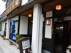 ランチには「そば処うちだ」というお店で
名物の秩父そばをいただきました。