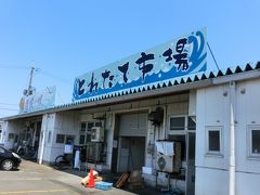 目的地は、小浜のお魚センター。
トシ爺が大好きな場所。
