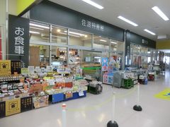 「佐渡汽船商事.両津待合室売店」
お土産物・佐渡の海産物や地元で愛されている和菓子など、取り揃えています。
両津港ターミナルの待合室・カーフェリー改札口のすぐ横にあり、早朝5時から営業しているので、乗船前に最後のお買いものができます。