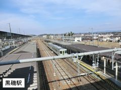 14:19
新白河から23分。
あっと言う間に黒磯に到着。

乗換時間が少ないのと、さよなら撮影は先日3月7日に済ませてあるので、ここは次の列車へ急ぎましょう。