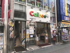 東京・原宿【Calbee+】

【カルビープラス】原宿竹下通り店の写真。

以前、こちらがオープンした際にチョコ掛けポテチをいただきました。
原宿竹下通り店限定のメープル&クリームチーズ味や、
原宿釜揚げチップスＨＯＴ＆ＳＰＩＣＹ味などがあります。
（ガーリックの旨味とチリペッパーの辛みがたまらない一品！
 釜揚げチップスのカリッとした食感がぴったりです。）

https://www.calbee.co.jp/calbeestore/sp/