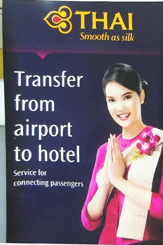 わたくし！ 楽しい 海外旅行の お久しぶりの 素晴らしい タイ は バンコク で ありましたが、　わたくしは なんにも 迷わずに 昔から 常連の 昼間の パッポン 通りへ！ 　お向かいに なり ！　 そう ！ 　あの 暗黒ヘラクレス ママが いらっしゃる 地底の 最悪 地獄クラブや　 ドラキュラ婆さん や 巨大アントニオ 猪子 ちゃん 達 が ぶるぶる ぶくぶく 踊って いらっしゃる 気狂い おババ ゴーゴー バー へは 決して 絶対に 行かずに！ 素直に パッポン 2 を 直進 致しまして、　そちらへ 向かいますが。　 この パッポン 入り口では 昼間 の 真っ昼間から それは 超悪質な 凶悪ボッタクリ キャッチャー　オヤジ が 多数おり！　 我が マトモな 日本人ちゃん の 皆さま方は たいへんに　 御注意が 必要で ございます。　 全てに おいて 永遠お無視を 致しましょう  ふふふ　　　 日本人ちゃん だけは お気をつけて くださいませ！　　 他の　アホは どうでも 良いわ?！