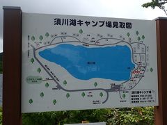 須川湖キャンプ場へ