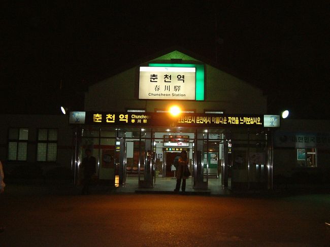 春川駅