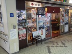 東武線改札内にある立ちぐいそば屋