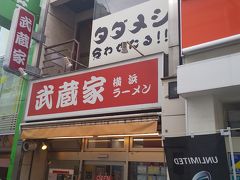 商店街にある家系の人気チェーン