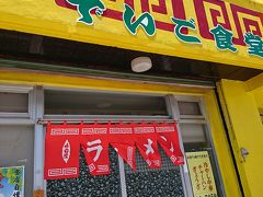 ランチは
地元の  でいご食堂  ラーメン屋さんです
ここの人気は、冷やし中華と餃子です。