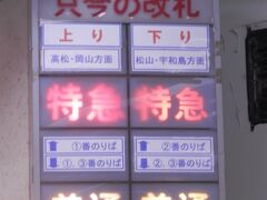 2013.08.10　伊予西条
駅に戻った。こういう情報量の少ない電光掲示板は好きである。