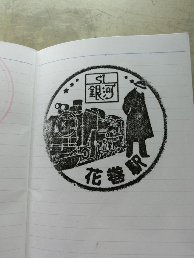 3_ 旅もよう 岩手編 駅でみつけた物語 JR東日本 昭和63年 1988年