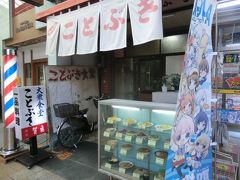 14:07
「ことぶき食堂」
岡山駅前商店街にある老舗の駅前大衆食堂です。