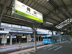 岡山駅