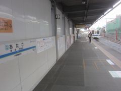 愛宕駅 (千葉県)