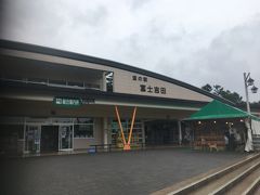 道の駅 富士吉田