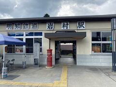 ゴールの明知鉄道岩村駅です。