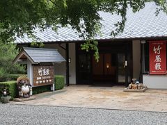 「大窪寺」から１０分程走ったところにある山間の湯の宿「野田屋　竹屋敷」