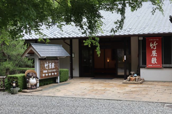 「大窪寺」から１０分程走ったところにある山間の湯の宿「野田屋　竹屋敷」