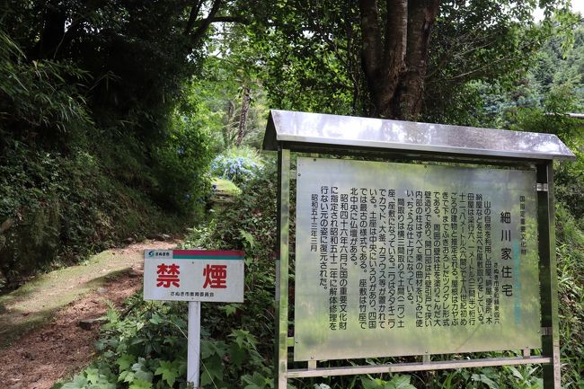 標高400m程のところにある「細川家住宅」