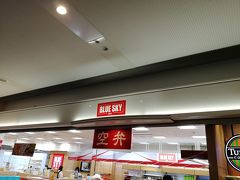 JAL PLAZA 羽田空港 9番ゲートショップ