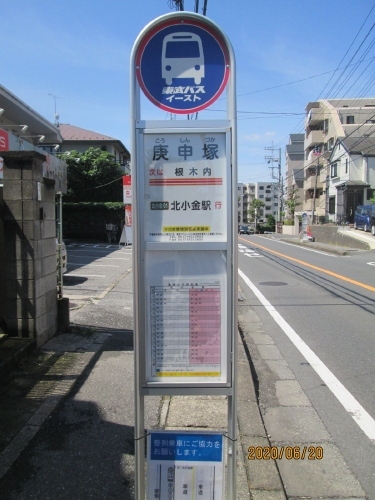 柏市の中新宿 行念寺 庚申塚 石仏 柏 流山 千葉県 の旅行記 ブログ By 中国の風景さん フォートラベル