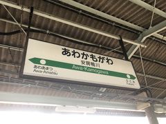 駅名標です。