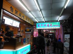 甘味処の、古早味豆花店です。入口で私は豆花を注文。
台湾中国語で、熱いのか、冷たいのか聞かれても、私は言葉が理解出来ず、そしたら店員さんは、『冷たい、熱い』と片言で聞いてくれました。
なのでこの時は、ほぼ日本語が通じなかったかな。