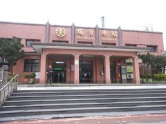 Golden House (Ruifang Railway Station)