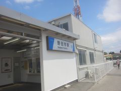 そんなことしてるうちに野田市駅に着いてしまったぁ！