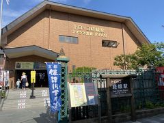 JRの駅を降りて隣のトロッコ嵯峨駅に入ります。