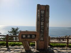 北陸を代表する景勝地・・初めて行きました。