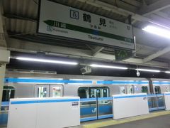 鶴見駅