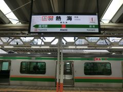 湯河原からひと駅7分。
熱海に着きました。
ここはもう静岡県です。