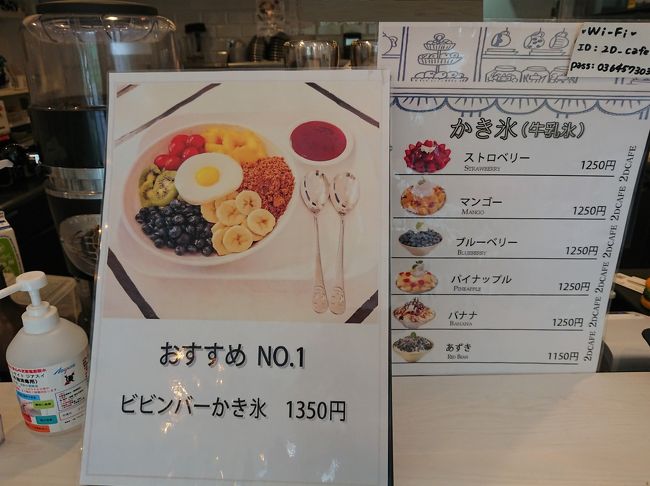 韓国に行った気分 新大久保タルゴナコーヒー トゥンカロン ビスコフかき氷 チーズボール 2dカフェ ソウルティラミス オーバーマカロン 大久保 新大久保 東京 の旅行記 ブログ By リンリンベルベルさん フォートラベル