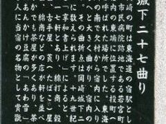 家康生誕の地、また本多中務大輔の城下町
二十七曲は勿論戦略上のもの
貫通目指して意気込んだ・・・
ところが丁寧な案内標識・・・