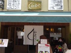 和栗や 谷中店