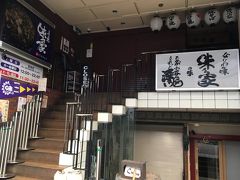 ＜味乃家本店＞10:10

味乃家のお好み焼き♪

以前、夫と何度か食べに来ました！
フワっとしたお好み焼きがとても美味しかったです。

洋服に匂いがつくけれど確かリセッシュが置いてあったはず。
残念ながら開店前で入れませんでした。