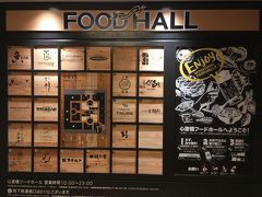 ＜大丸心斎橋店＞10:40

そのまま心斎橋までぷらぷら歩きました♪
お腹が空いたので大丸のＢ１心斎橋フードホールへ。