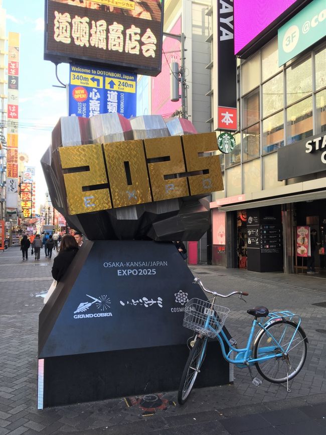 ＜道頓堀＞<br /><br />道の真ん中で”大阪万博2025”