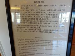 2020年1月下旬に那覇へ行った際に宿泊したホテル。この頃から、ホテルのスタッフはマスクの着用が始まっていました。
同じころ、客室乗務員もマスク着用が始まっていました。