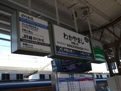 和歌山市駅です。
この字体、というか、この様式も何回か見ると見慣れてきたような。