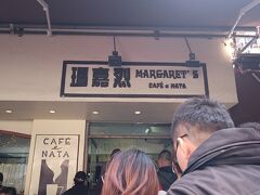 Margaret's Café e Nataへエッグタルトを買いに行きます。
行列はしてたけど回転が速いのですぐに買えました。